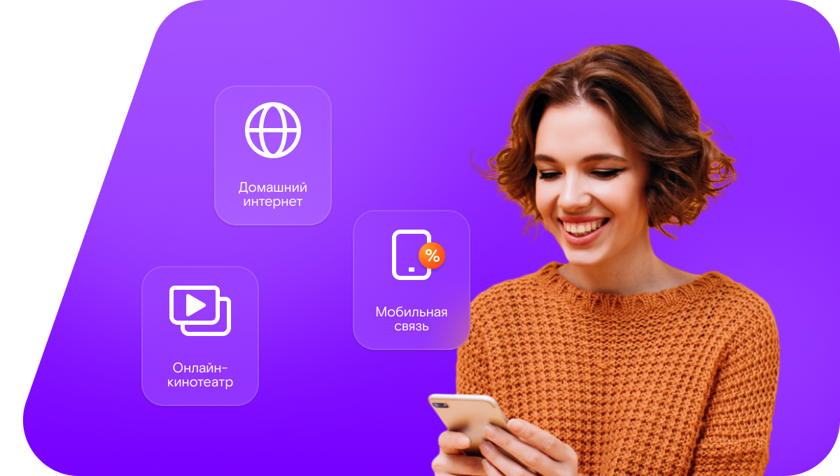 Промо-тарифы Ростелеком в село Веселоярск (Алтайский край)